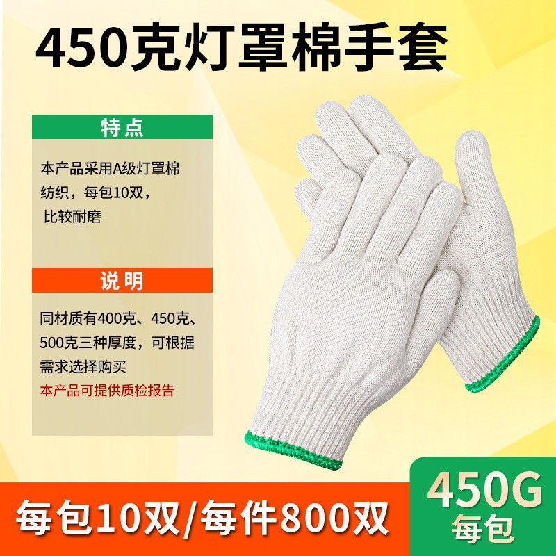 전등갓 면 내마모성 450g(소형 팩당 10쌍)