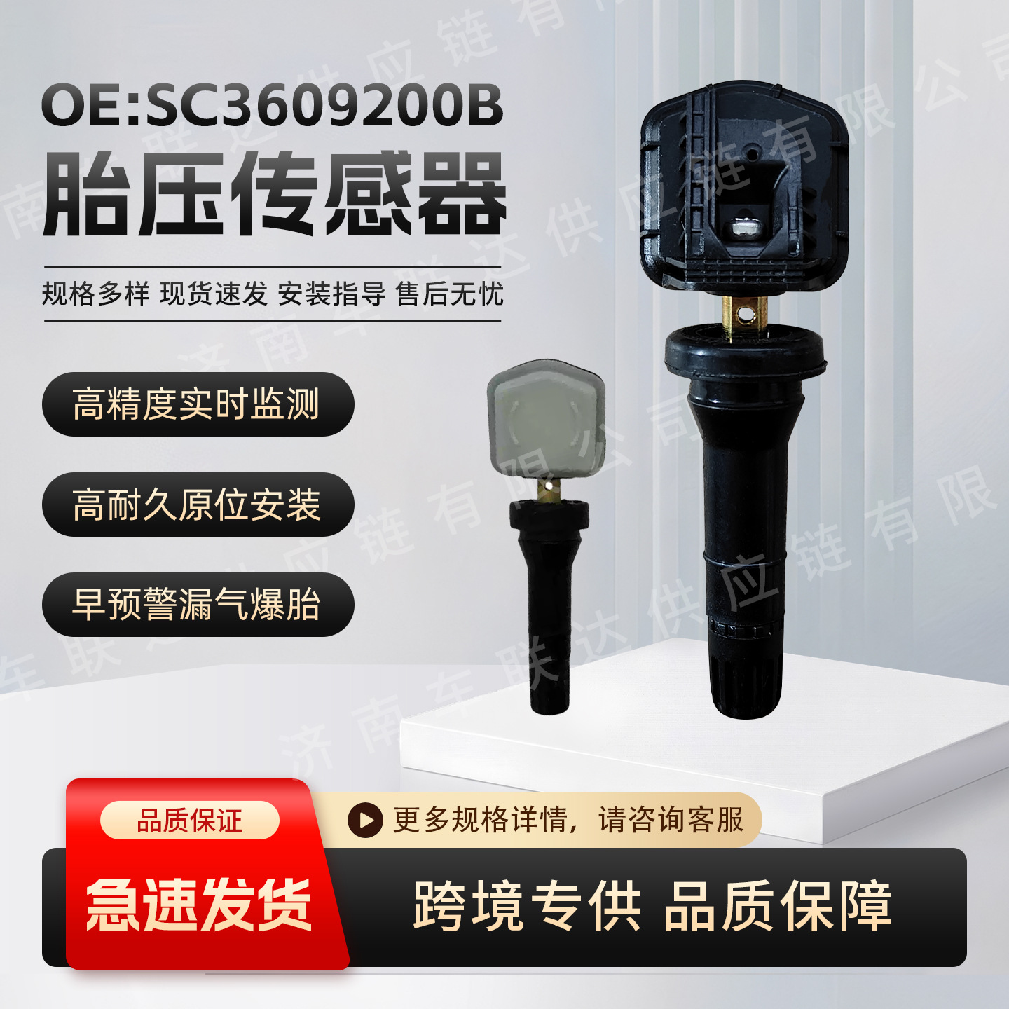 Sc3609200B Is Suitable for Byd Song Plus Tang Dm Tang Ev Car Tire Pressure Monitoring Sensor