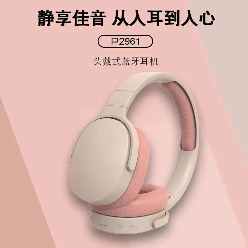 P2961 Bluetooth наушник беспроводной гарнитура - подключение универсальное подавление шума мобильная игра музыка спортивный Bluetooth наушник