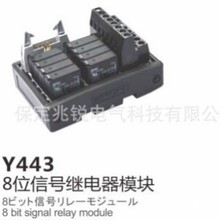 SIRON胜蓝PLC通用宽底座型8位信号继电器模块Y443兼容主流PLC