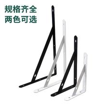 3.0加厚冷轧钢三角架 支撑固定架墙面吊码搁板托 2.0厚三角铁支架