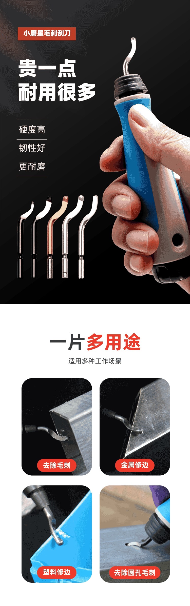刮金属毛刺刮刀不锈钢塑料铜管铝材修边工具注塑产品毛边倒角刀片-阿里巴巴