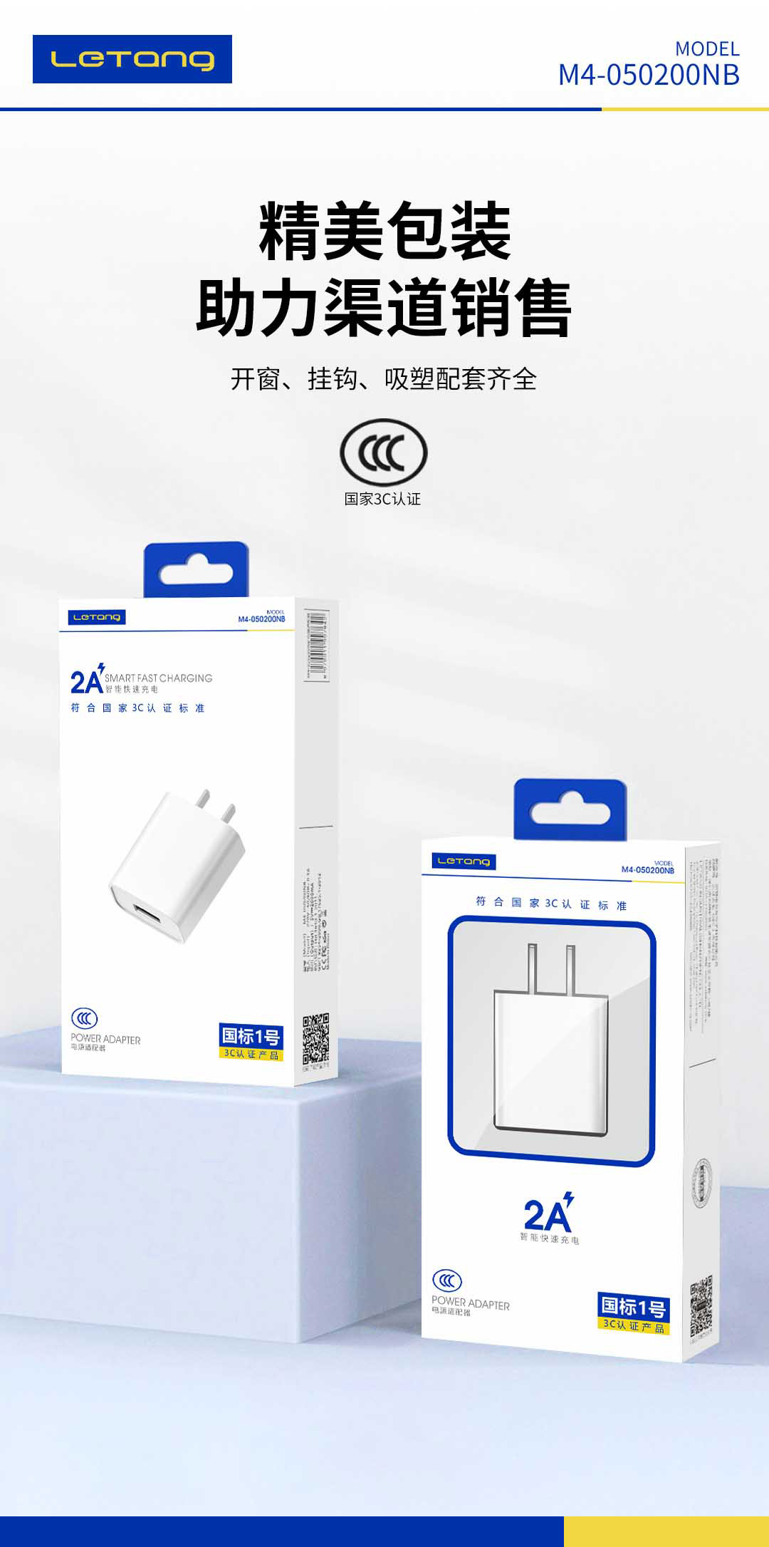 m4-050200nb 2A智能快速充电器（国标一号）-9