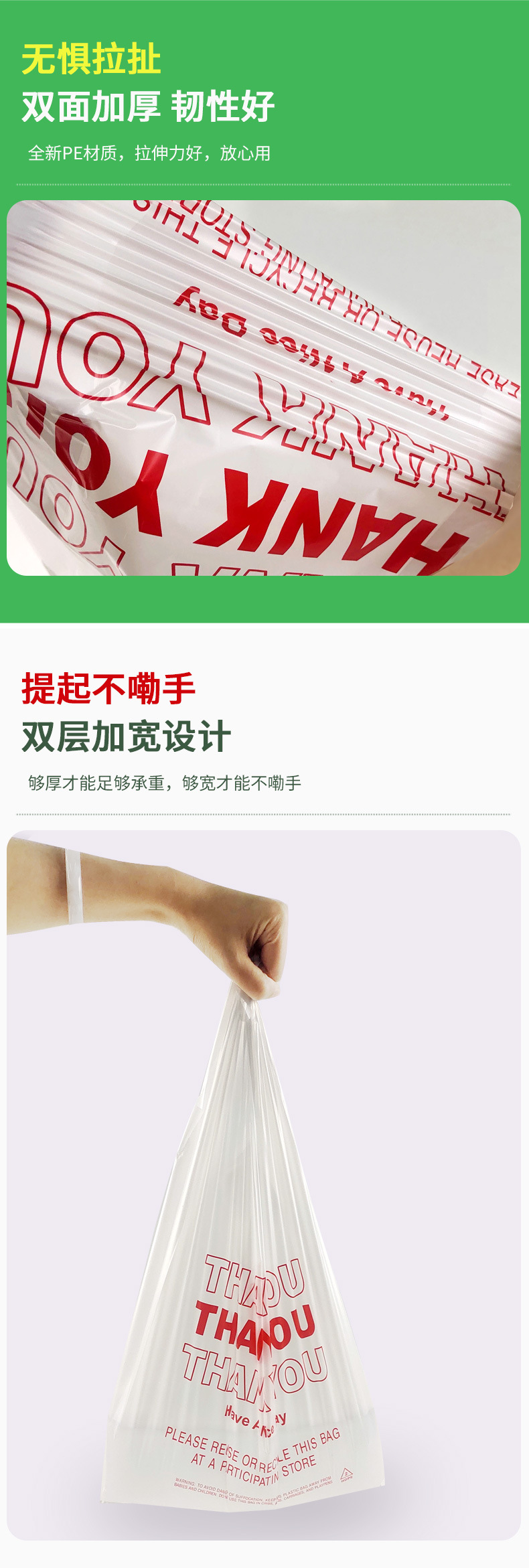 外贸thank背心袋_06.jpg