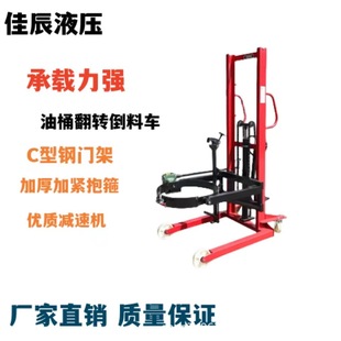 Forklift Oil Drum Overturn Raising Bourd Truck Manual Hydraulic Plastic Drum Oil Drum Truck Tietong Drum Loading and Unloading Truck