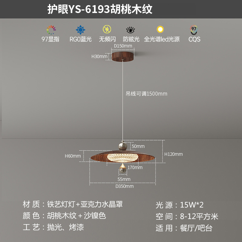 可移位摇臂法式中古风设计师款飞碟餐厅吊灯美式复古吧台护眼灯具|undefined
