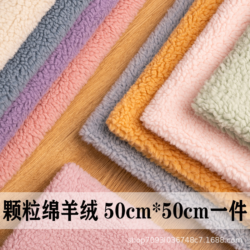 imitation cashmere plush fabric alpaca particles soft plush toy clothing fur handmade diy fabric imitation cashmere plush fabric alpaca particles soft plush toy clothing fur handmade diy fabric
