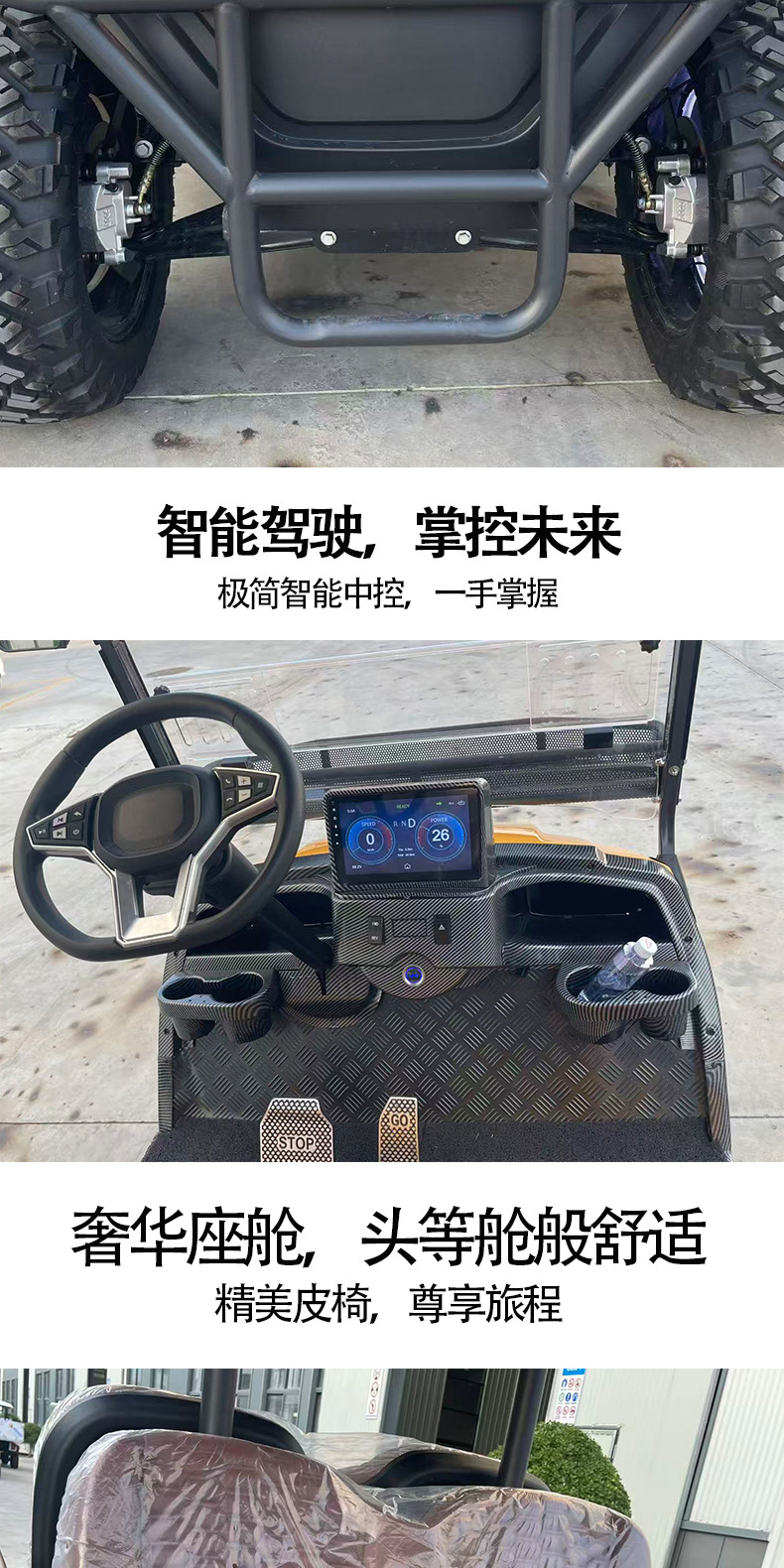 Tourist attraction electric golf cart, amusement park resort sightseeing vehicle, zoo golf cart