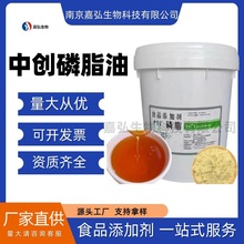 磷脂油大豆磷脂 食品级乳化剂液体 大豆磷脂卵磷脂 现货 大豆磷脂