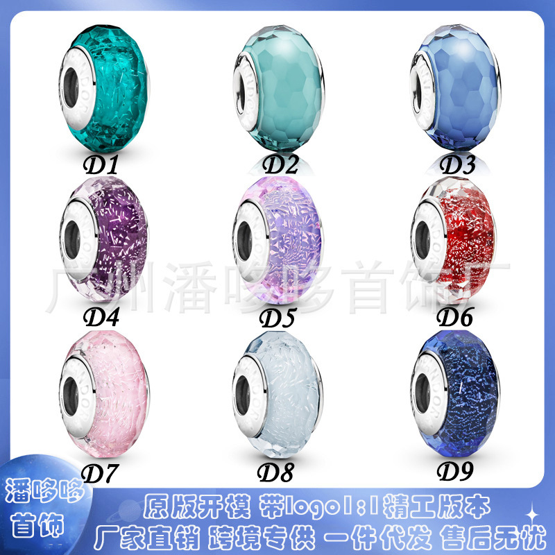 Pan Jia Dora White Copper Silver-Plated 925 Bracelet DIY Silver Beads Starry Sky Cut Surface Glass Jewelry Bracelet Pendant