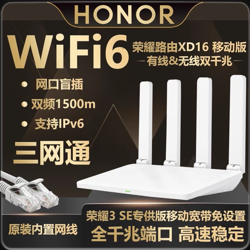 中古中国移動RAX3000Zギガビットデュアル周波数無線ルータwifi6 3000兆家庭用壁|undefined