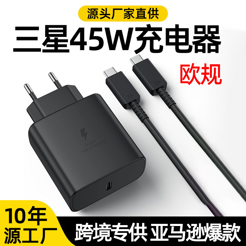 Amazon Pd45W European Standard Is Suitable for Samsung S23/S21/S22 Super Fast Charging Type-C Interface Charger