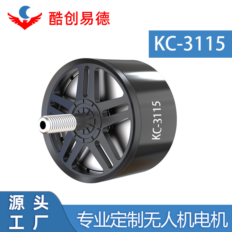 供应微型电机无刷电机无人机驱动系统高速微型马达无人机电机
