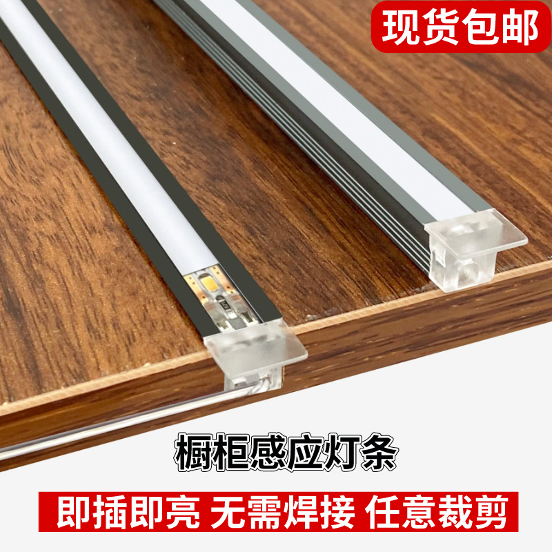 Embedded concealed led strip light welding-free laminate linear light Cabinet wine cabinet wardrobe shoe cabinet induction light bar