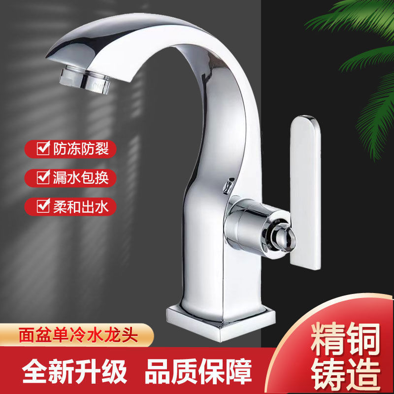 Copper single-cooling faucet is suitable for use in bathrooms, washbasins, countertops, bathrooms, washbasins, and washbasins full figure