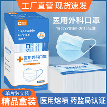医用外科口罩独立包装50片装一次性医疗口罩批发医用口罩三层防护