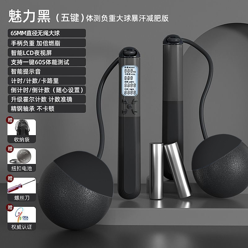 무선 빅 볼 [나이트 블랙] + 로드