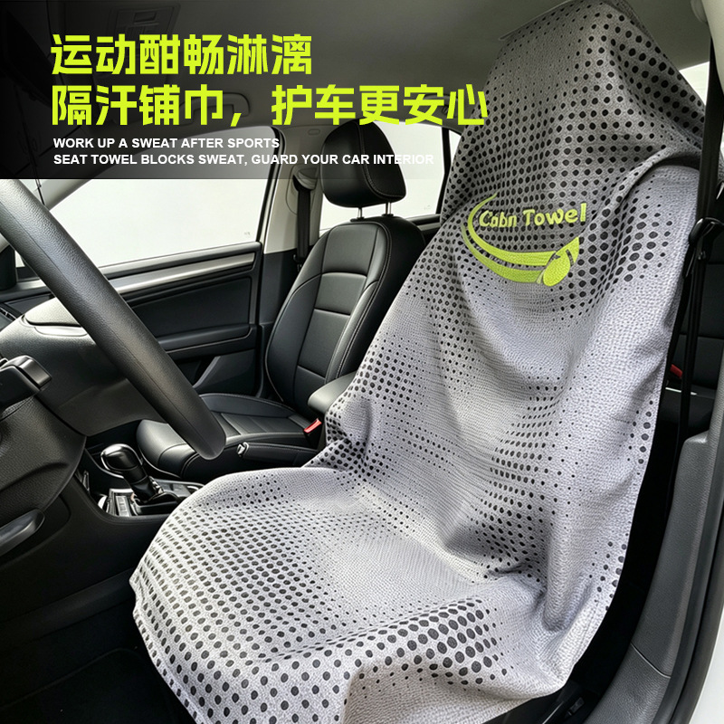 Wholesale Car Seat Covers, Car Sweat Towels, Sports Mats, Tennis Beach Towels, Bath Towels, Absorbent Gym Mats