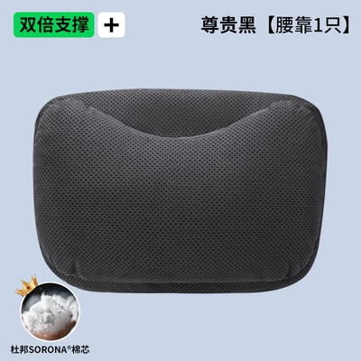 Headrest: Pillow, Car Seat Lumbar Cushion - noble-black-lumbar-support-double-layer-dupont-bio-fleece