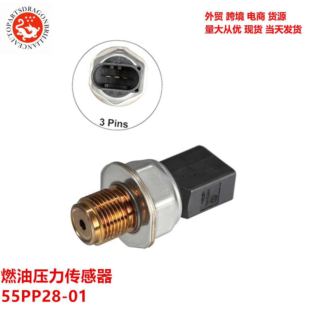 Accesorios de motor de automóvil Common Rail Sensor de presión de combustible 55PP28-01 05A906051 33100811