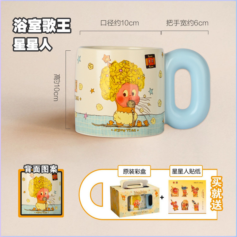 卒業シーズンスターマンファット新しい高価値セラミックウォーターカップマグラージハンドルクリスマス誕生日ギフト|undefined