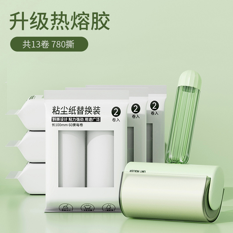 粘毛器撕式纸滚筒新款家用可替换芯衣服宠物沾毛滚筒刮毛器除毛刷|undefined