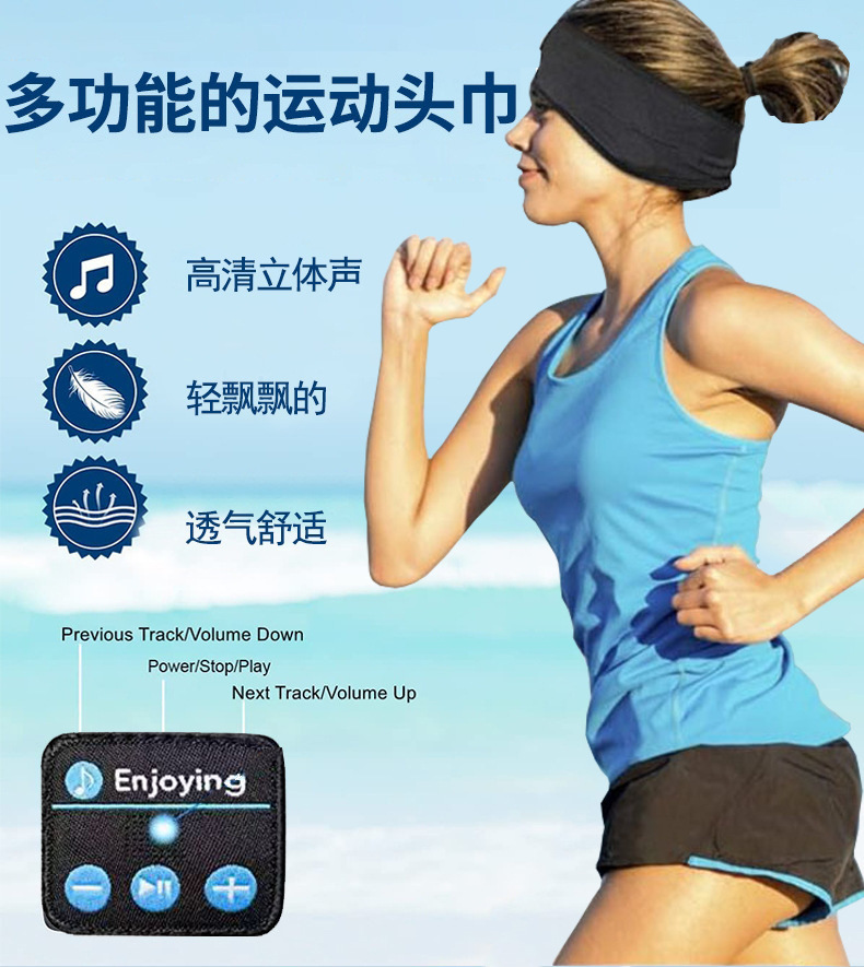 通话瑜伽头巾立体声发带