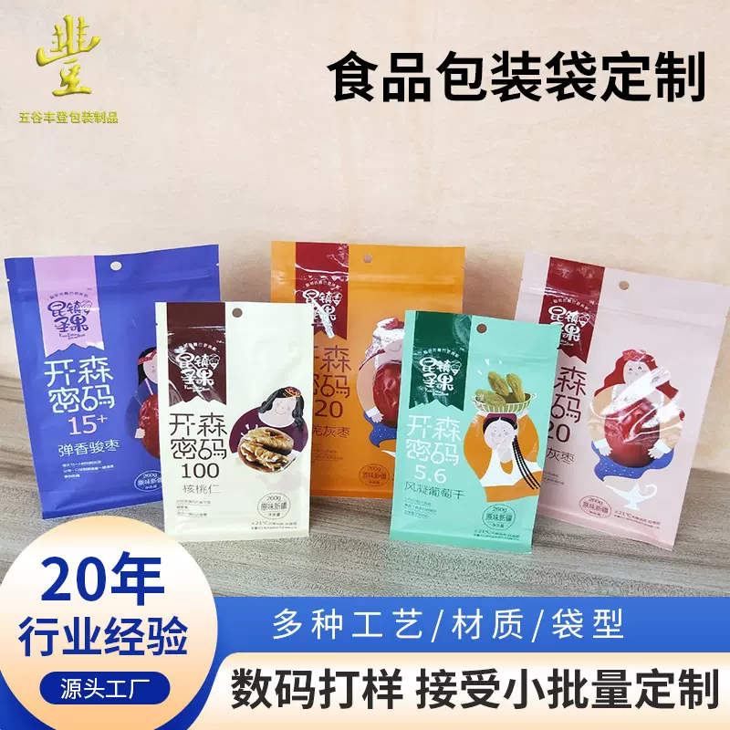 食品包装袋定制茶叶咖啡铝箔袋猫粮狗粮袋自立自封袋塑料包装袋