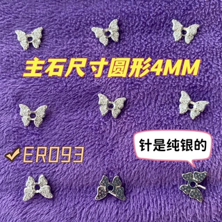 蝴蝶空托耳钉S925纯银针镶嵌锆石华子钻简约动物元素高级感满闪钻