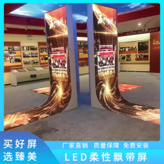 国境を越えたフルカラーの高精細ledディスプレイのフレキシブルスクリーン室内p3 p4広告科学技術館展示ソフトスクリーンのフルカラースクリーン