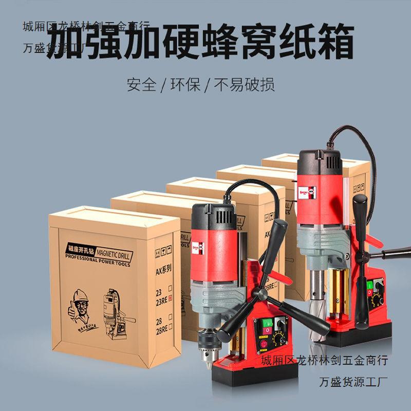 工业级220V大功率磁力钻小型攻丝强磁吸台钻空心钻打孔机钢板取芯