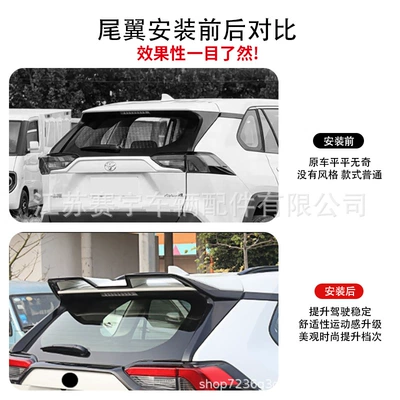 Fixed wind wing, Suitable for 20-25 Models of