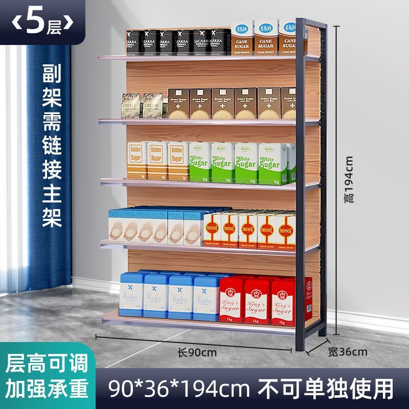 超市货架木纹小卖部四柱零食母婴文具便利店商店多层展示架置物架|undefined