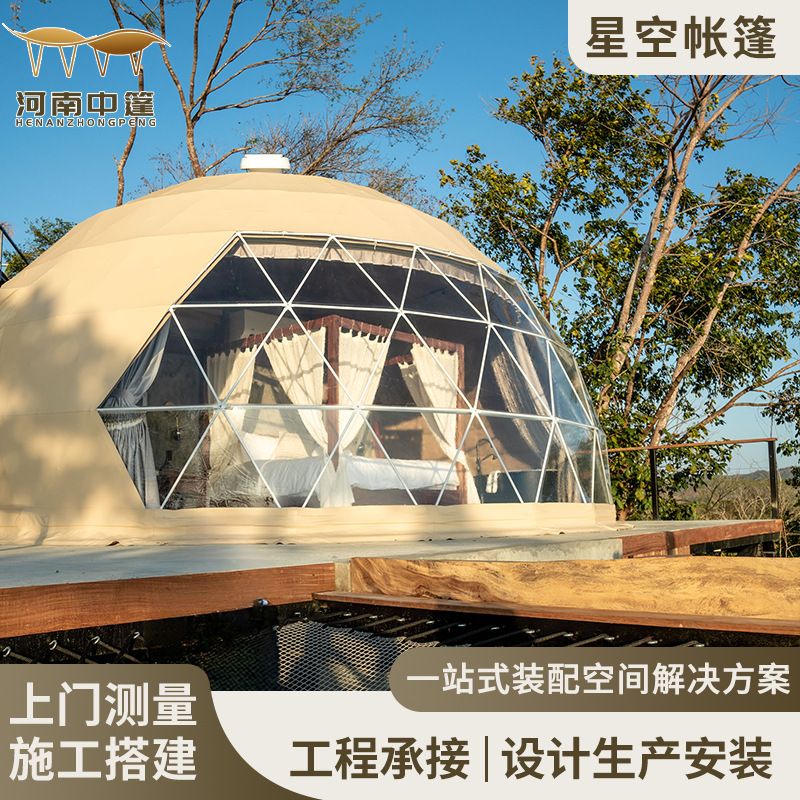 球形帐篷星空酒店帐篷营地度假景区网红野奢民宿安装搭建星空帐篷|undefined