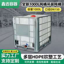 1000�����b��Ͱȫ��IBC��Ͱ����Ͱ��ʽ����Ͱˮ�仯��Ͱ��ܵ��b