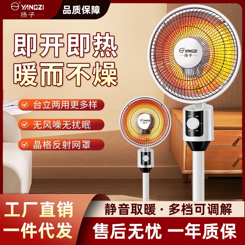 Small Sun Heater, Fast Heating, Household Electric Heater, Floor-Standing, Energy-Saving Electric Fan, Stove, Heater, Warm Air Blower