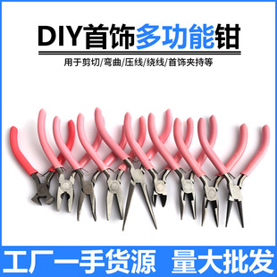 DIY Handmade Pliers Tool Set Needle-Nose Pliers Jewelry Special Mini Small Round Mouth Oblique Scissors Jewelry Pliers