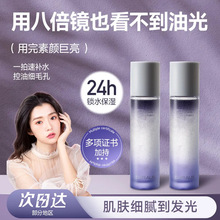 笛爱儿紫苏水光精华水女控油补水保湿化妆水舒缓提亮玻尿酸爽肤水