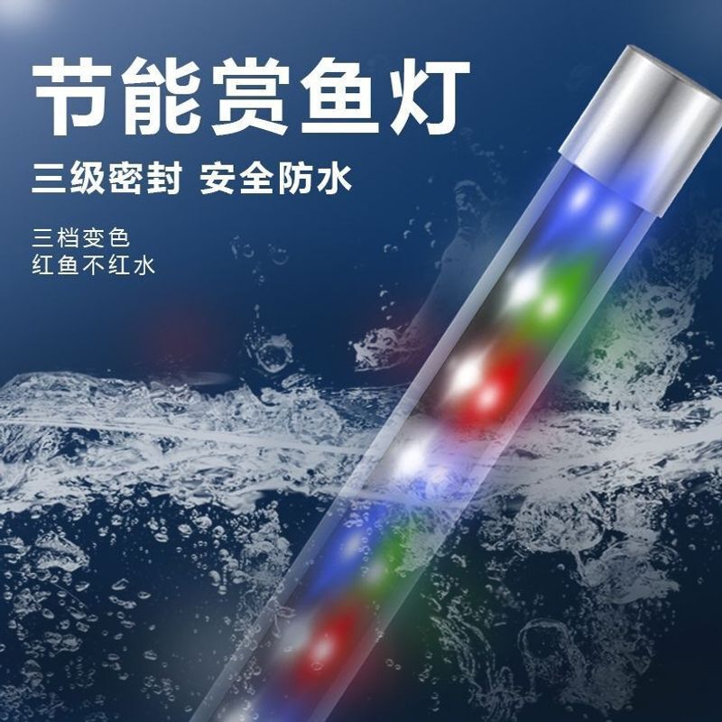 T8 aquarium light, LED waterproof lighting, suitable for aquariums, enhances the colors of koi fish, with three color-changing modes and high-brightness white light