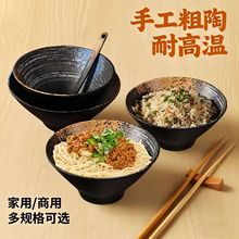 密胺餐具面碗商用黑色面馆专用碗拉面碗仿瓷塑料斗笠汤粉米线汤碗
