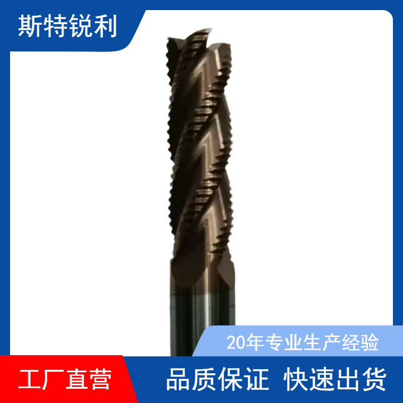 【工厂批发】铝用钨钢粗皮铣刀3刃开粗钢用粗皮刀波纹立铣刀