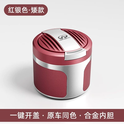Car ashtray Q50L/Qx80/Qx50/Qx60/Qx55Fx Car-Mounted Leather - infiniti-red-silver-005-ashtray-short-model