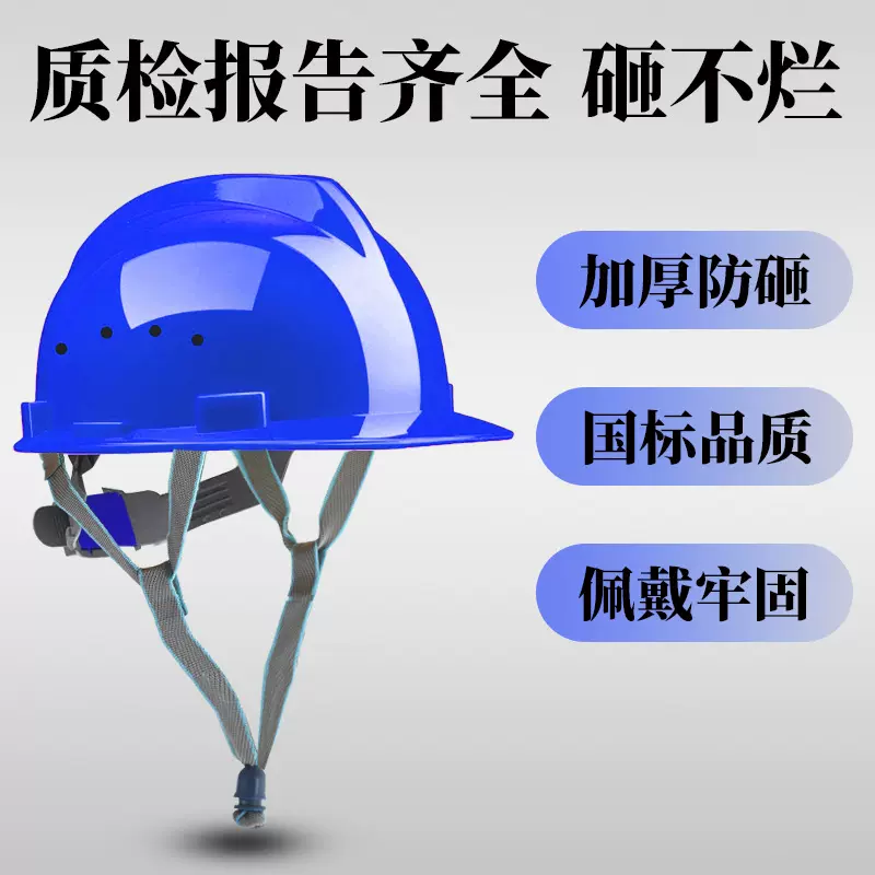 恒建国标v型工地安全帽建筑施工劳保印字防砸abs加厚工厂领导防护