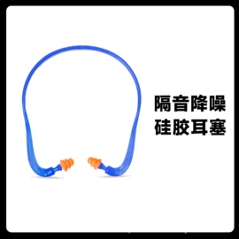 防护耳塞;防毒面具;其他手部防护