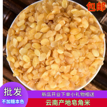 食用皂角米500克不加糖本色电烤雪莲子一件代发特产滋补养生