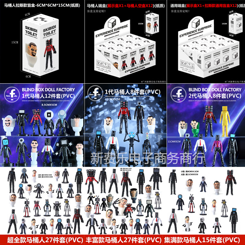 Cross-Border New Product 2.5-4.5inch Toilet Man Vs Surveillance Man Figure Game Camera Man Doll Model Ornament Opp