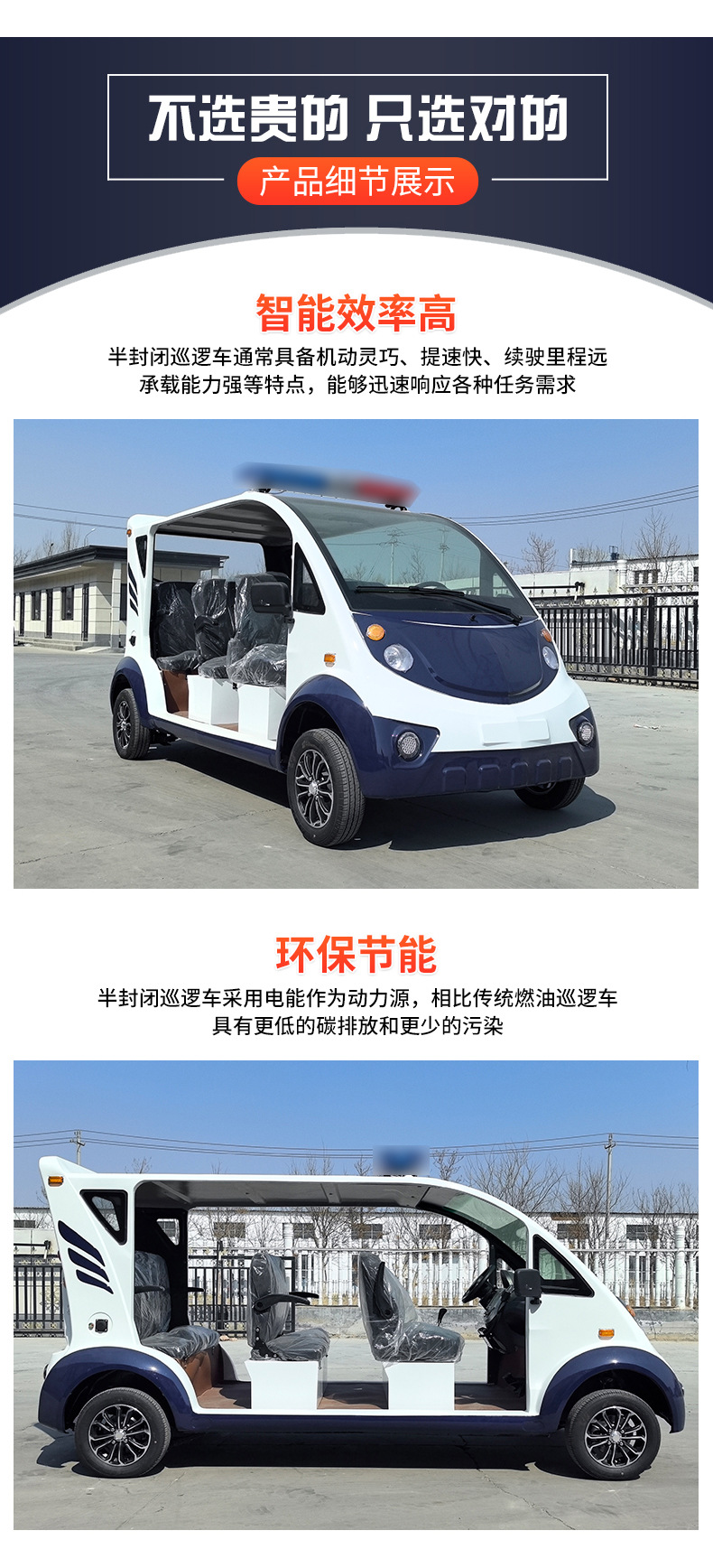 Pickup Patrol Vehicle, Campus and Factory Property Security Vehicle, Open-Type Inspection Vehicle, Enclosed Electric Patrol Vehicle, Shuttle Vehicle
