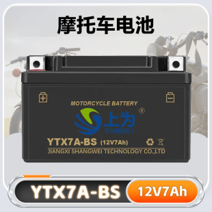 Ytx7A-Bs Motorcycle Battery Starting Battery 12V7Ah Maintenance-Free Sealed Lead-Acid Universal Battery Agm