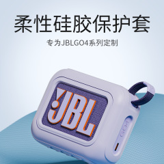 Jblgo4 保護ケースミュージックブリック第 4 世代シリコン保護ケース JBL Bluetooth スピーカーオーディオ収納ボックスに適しています