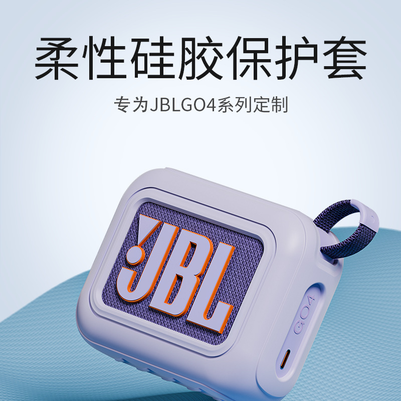 Suitable for Jblgo4 Protective Cover Music Bric Fourth Generation Silicone Protective Shell Jbl Bluetooth Speaker Audio Storage Box